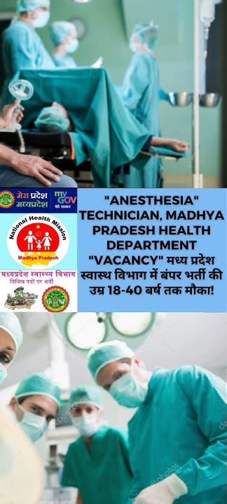 Anaesthesia Technician Vacancy