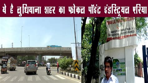 Industries In Focal Point Ludhiana