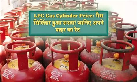 Rate Of Lpg Cylinder