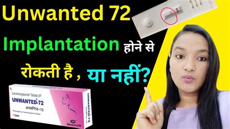 What Prevents Implantation